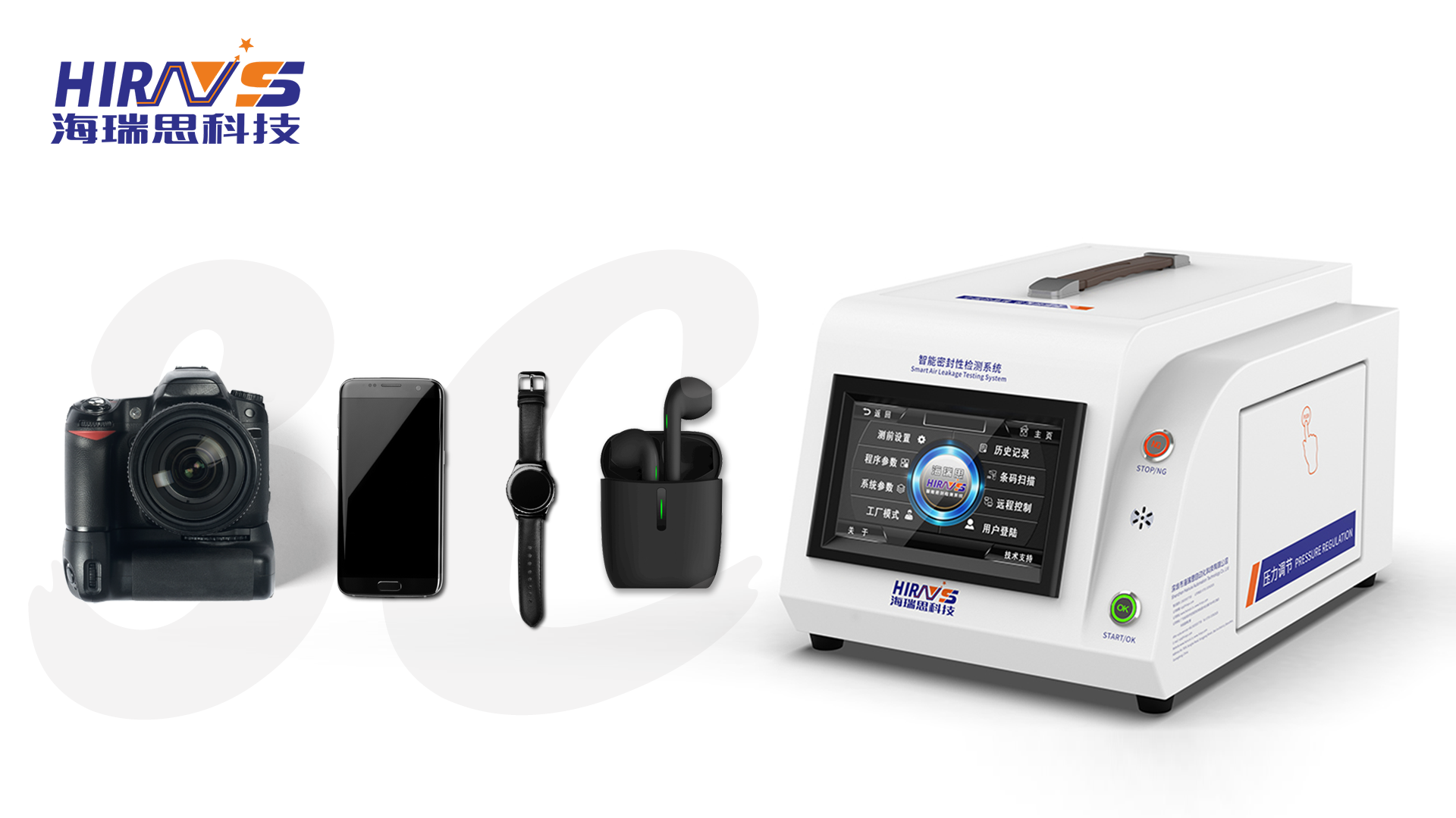 製品の防水性を検査するリークテスター、多様なニーズに対応する中国メーカーに期待