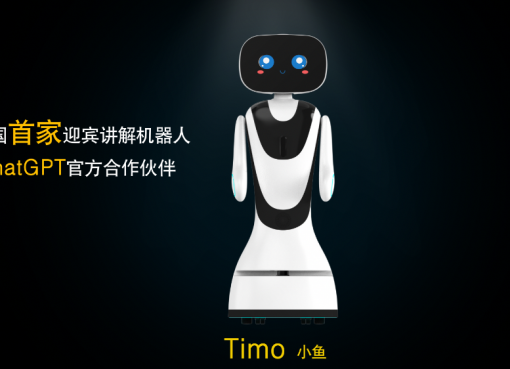 中国「パンゴリン・ロボット」、ChatGPT搭載の接客ロボットを発表