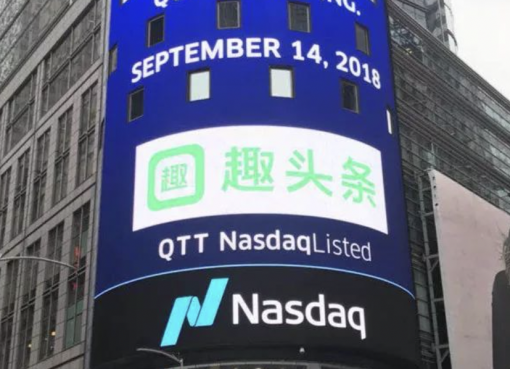 中国ニュースアプリ「趣頭条」、ナスダック上場廃止へ　時価総額は上場初日の1％未満