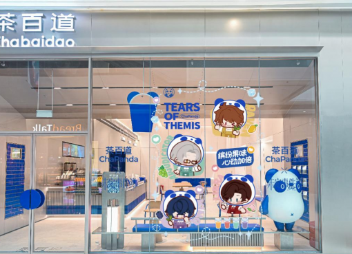 中国ティードリンク「茶百道」、miHoYoの恋愛推理ゲーム「未定事件簿」とコラボで爆売れ　