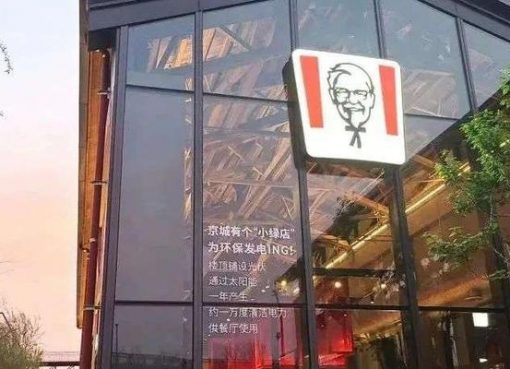 KFCの中国運営会社「ヤム・チャイナ」、26年までに2万店舗目指す
