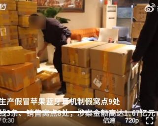 中国、偽物「AirPods」の製造グループ摘発　被害総額35億円