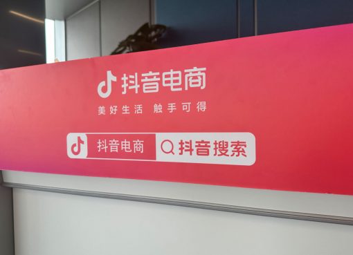 抖音電商（Douyin EC）、24年GMVが74兆円超え　中国EC市場3位に浮上