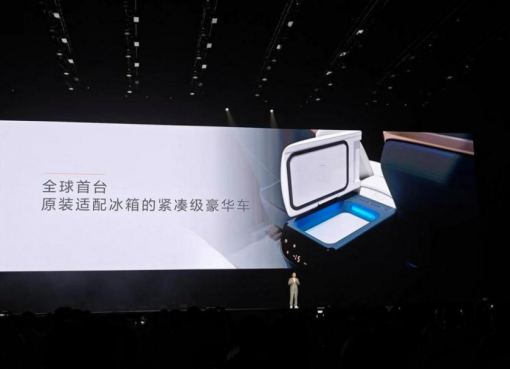 中国の車載冷蔵庫ブランド「ALPICOOL」、シリーズBで20億円超を調達　海外展開を加速