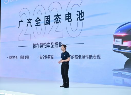 中国自動車大手の広州汽車、大容量全固体電池を発表　26年搭載を計画