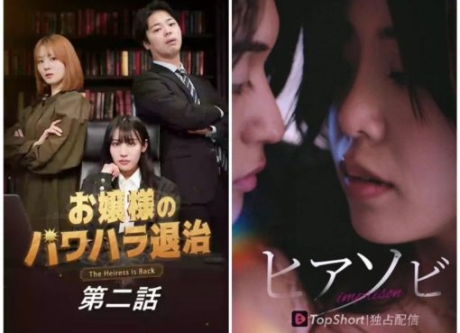 中国発ショートドラマアプリ「TopShort」、お嬢様系ドラマが日本で人気拡大　DL数は一時Netflix超え