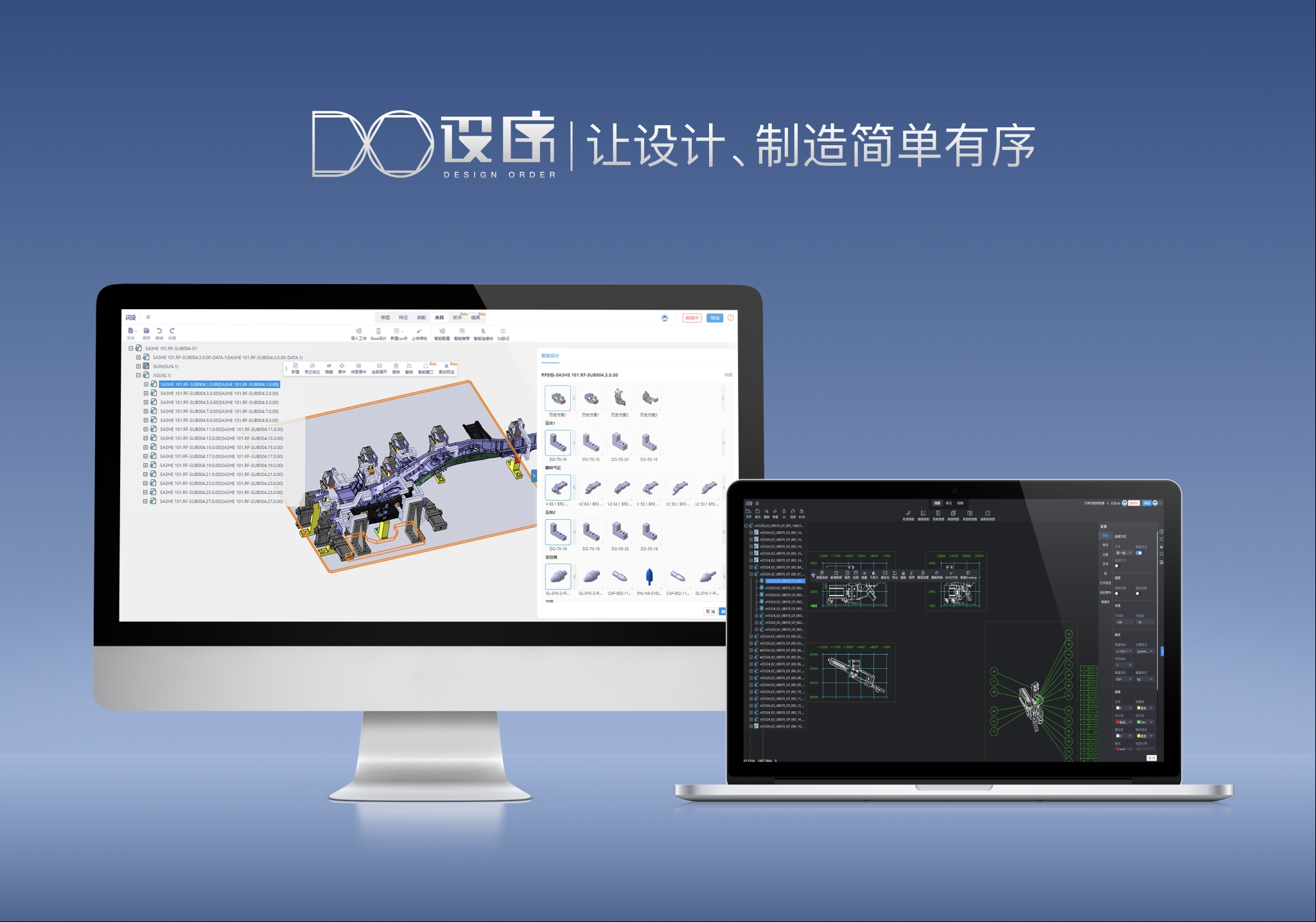 車の図面設計に生成AI、数分で100枚　中国・設序科技