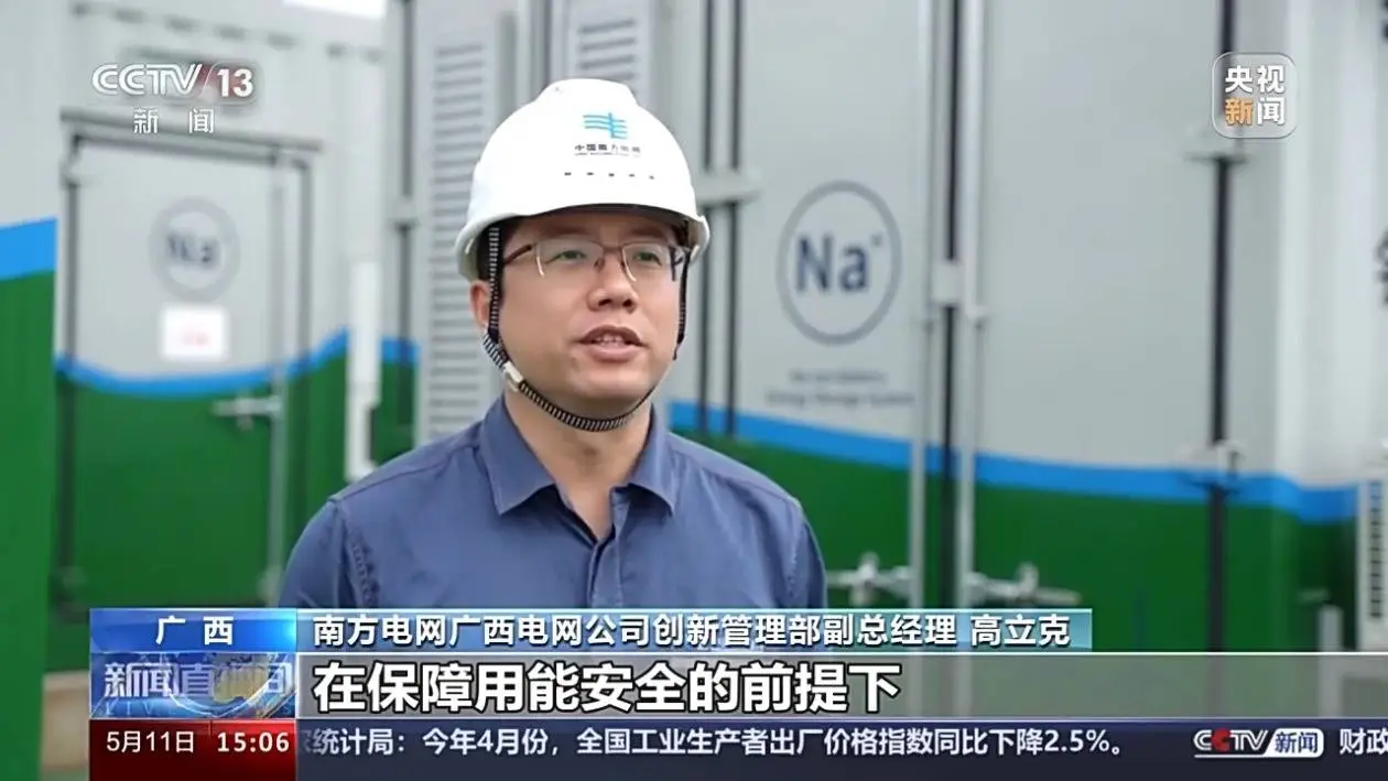 中国初、ナトリウムイオン電池を用いた大型蓄電所が稼働開始