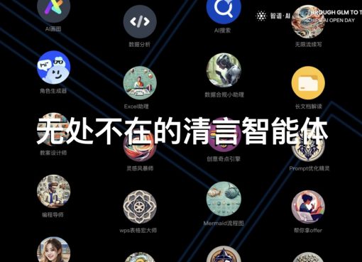 中国のAIユニコーン「Zhipu AI」、新たに数百億円を調達　調達前企業価値は約4000億円