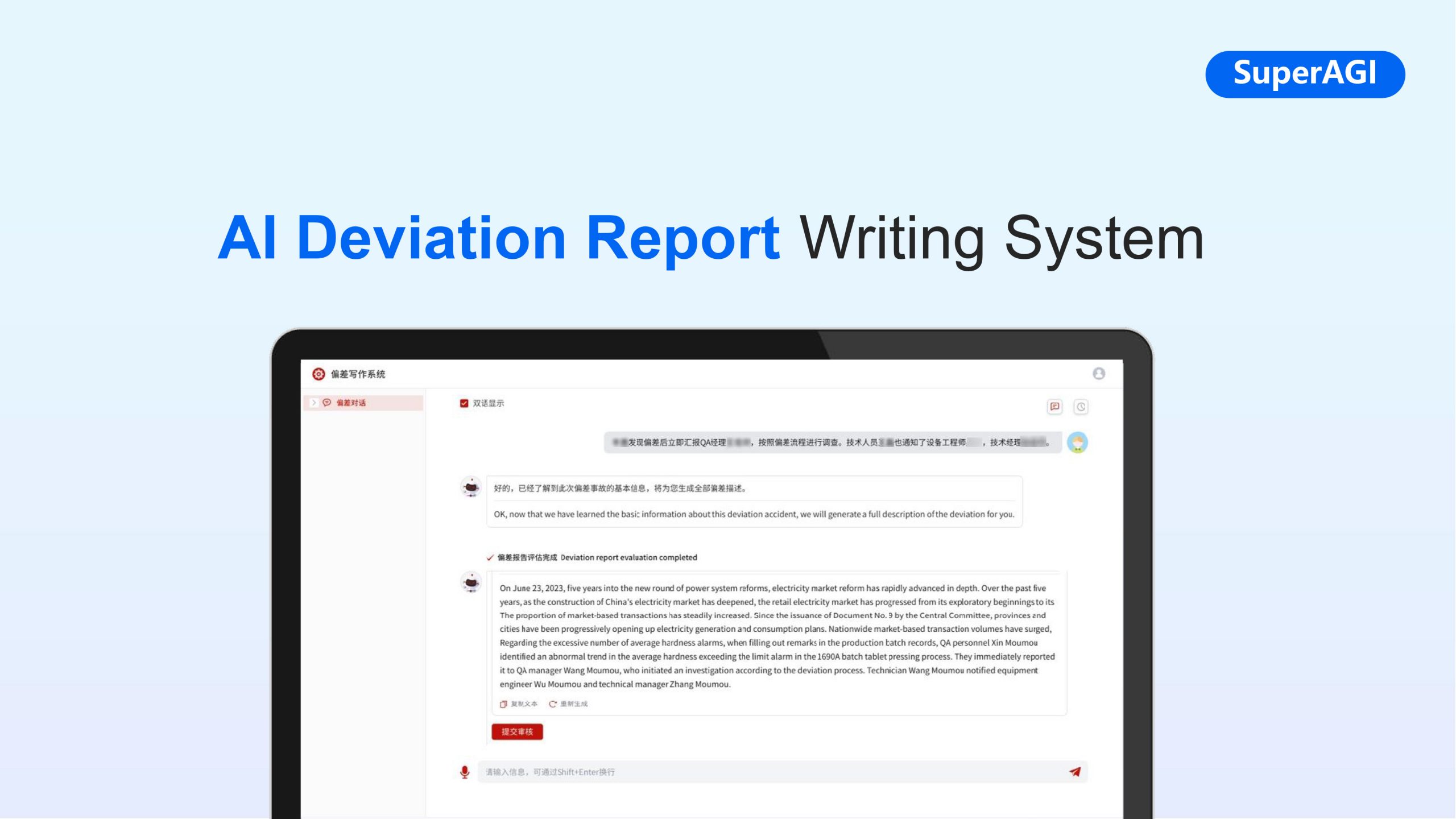 中国、保険会社に「AIアシスタント」　契約査定3分で完了