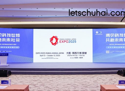 大阪市と上海市　技術交流フォーラムを開催、日中企業のオープンイノベーションを後押し—第10回上海交易会