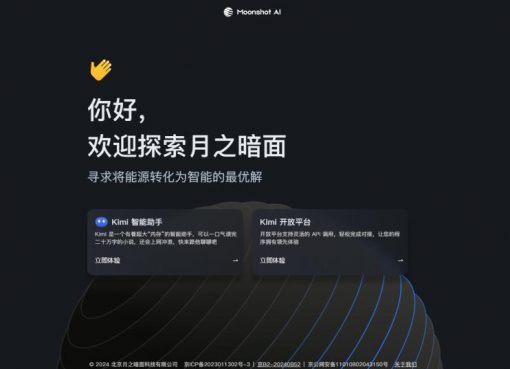 中国のAIスタートアップで最高値！LLM開発の「Moonshot AI」、評価額が約4900億円なるか　