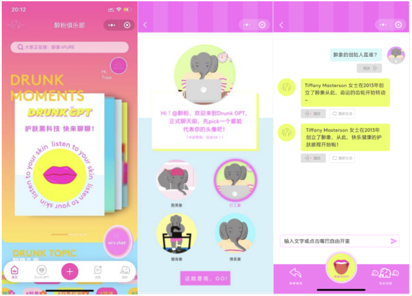 アリババクラウド、資生堂のスキンケアブランドに顧客対応アプリ提供　苦戦の中国事業巻き返しの起爆剤に
