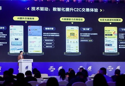 中国フリマアプリ「閑魚」、AI新機能導入へ　商品説明の自動生成や問い合わせの自動返信が可能に