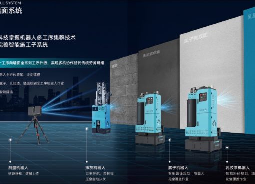 作業効率は熟練職人の10倍、完全自律型塗装ロボットが変える中国の建築現場