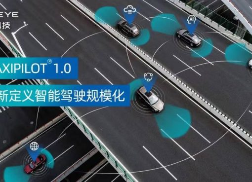 自動運転開発の中国MAXIEYE、米APTIVから120億円調達　トヨタ合弁とも提携