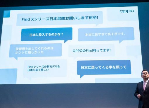 OPPO専務、独自LLMの生成AIを武器に日本で3年半ぶり高級スマホ　ドコモにも「ラブコール」