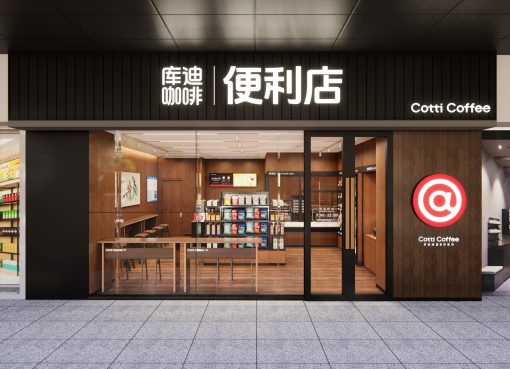 中国「Cotti Coffee」、コンビニ型店舗を展開　驚異的な出店ペースで急成長