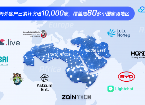 テンセントクラウド、サウジアラビアにデータセンター開設へ　中東地域のインフラ投資に230億円　