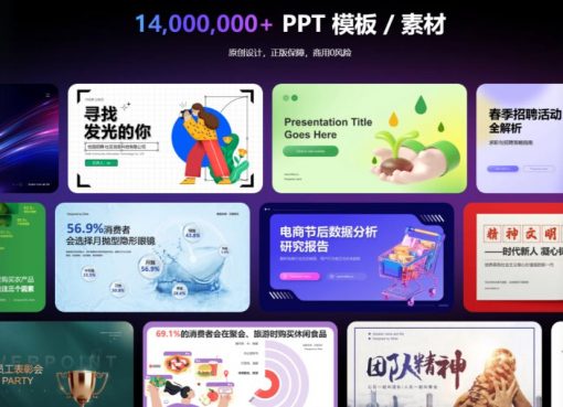 たった数十秒で“魅せる”パワポを生成、中国発AIツール「iSlide」が3500万人に選ばれる理由