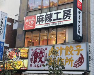 中国発B級グルメ「マーラータン」店舗が日本で密かに増殖中、火付け役はZ世代【人気記事再掲】