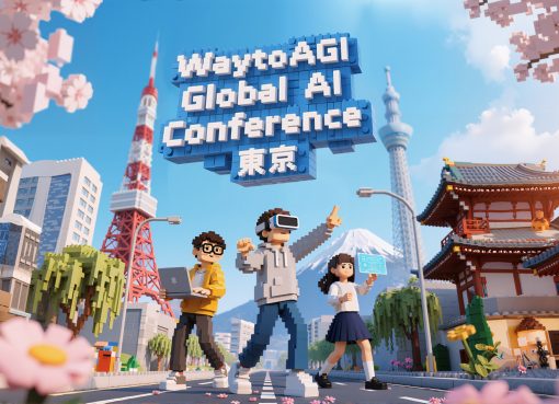 【6月7‐8日@東京】「WaytoAGI・グローバル AIカンファレンス 2025」開催！Manus AI、Hugging Faceなど世界のAIパイオニアが集結