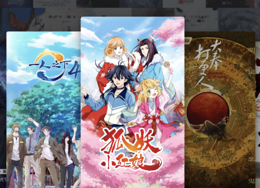中国・閲文集団、CCCなどと戦略提携　IPビジネスやポップアップストア展開へ