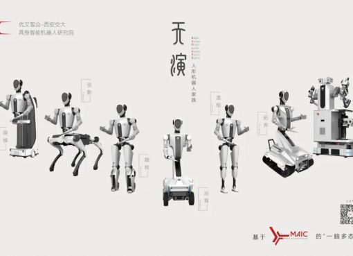 【動画あり】中国AMR大手「YOUIBOT」、人型ロボット初公開　産業実装に本腰