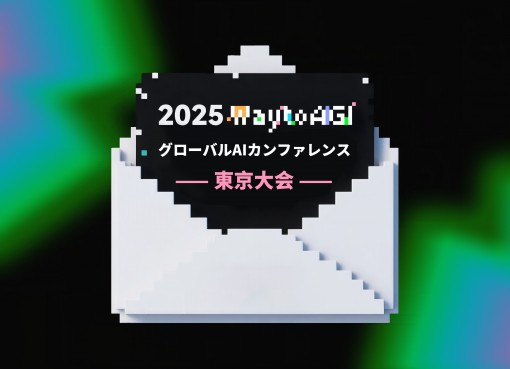 誰もがAIを“知って楽しむ”2日間！「WaytoAGI グローバルAIカンファレンス 2025」6月7‐8日@桜美林大学──Manus、アリババ、白井暁彦氏、Boldtron兄弟ほか豪華ゲスト登壇！
