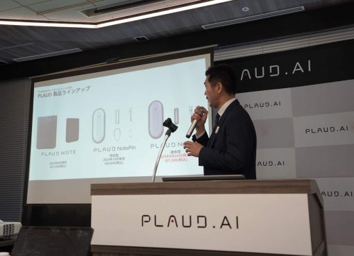 米中のAIが日本の仕事効率化で激突、音声文字起こし機器を相次ぎ投入
