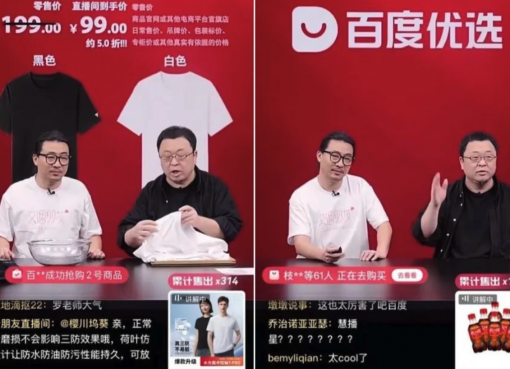 中国インフルエンサーの「デジタル分身」、初ライブコマースで爆売れ　GMV10億円突破