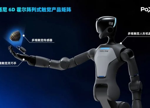 中国「PaXini」、多軸触覚センサーで累計数十億円を調達　創業メンバーに早大・菅野研究室出身者も