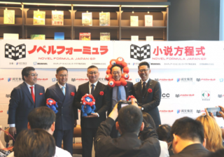 中国・閲文集団とCCC、ネット小説のIP共創へ 「ノベルフォーミュラ日本GP」発表