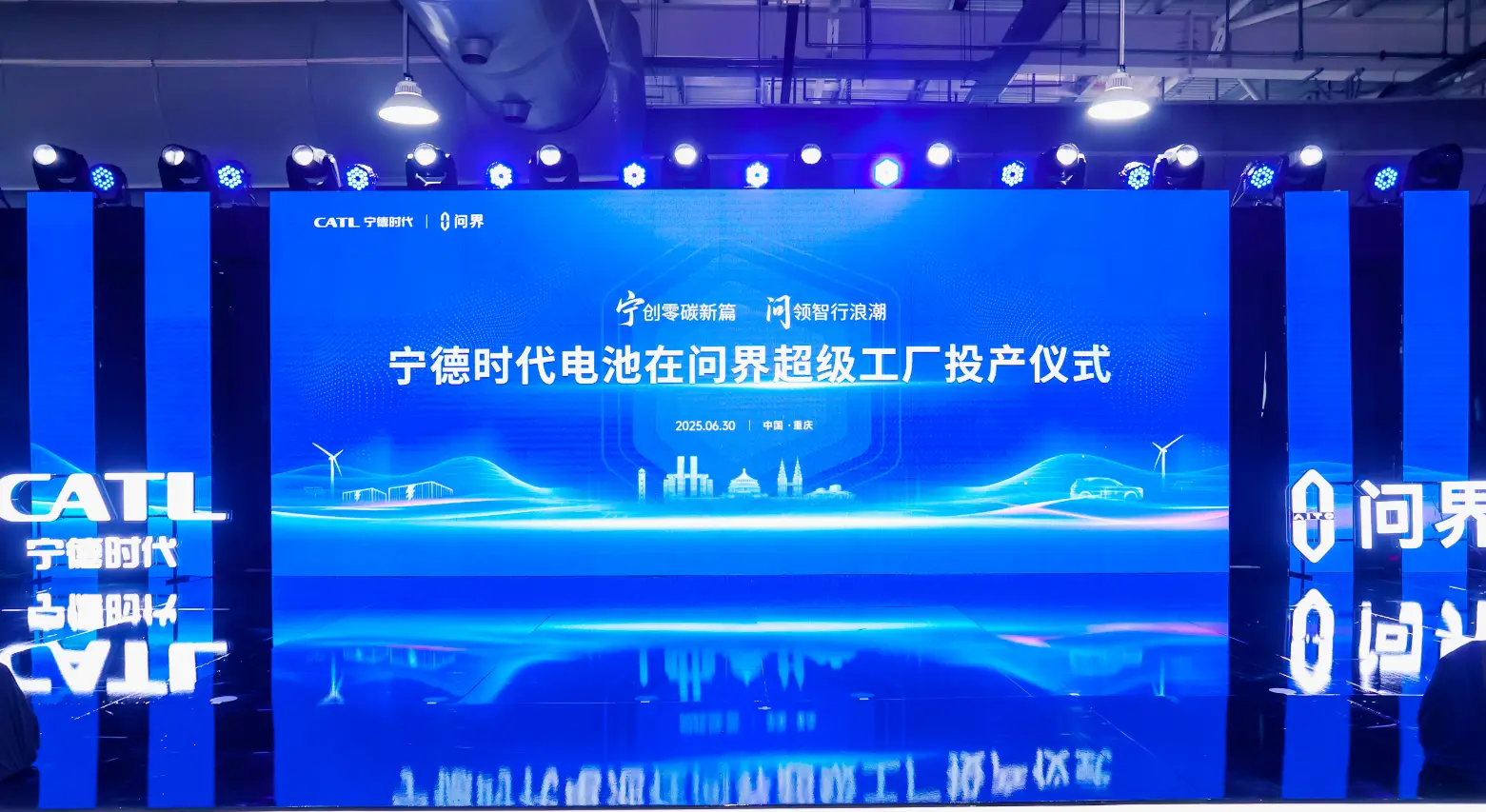 中国CATL、EVブランド「問界」の工場内に生産ライン建設　車載電池の生産・供給を1カ所で