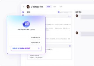 中国発AIエージェントの「BetterYeah AI」、アリババクラウドなどから20億円超を調達