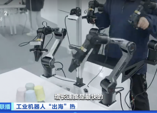 中国製産業ロボット、世界で存在感　スマート化・高性能化で輸出額55％増