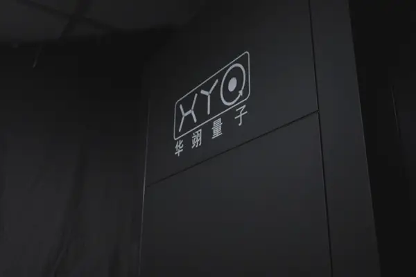 100量子ビット超の性能実現！中国発イオントラップ式量子コンピューター、研究機関と連携加速