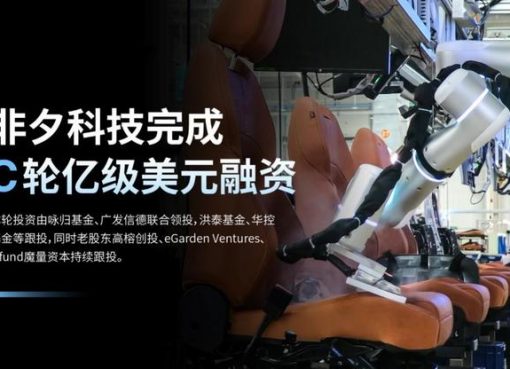環境に自己適応するロボット開発の「Flexiv」、シリーズCで数百億円を調達　製造業向け導入を拡大