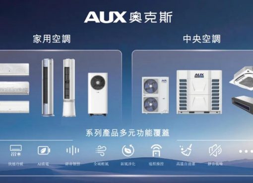 中国空調大手「AUX」、香港上場を再申請　24年は売上高6000億円超