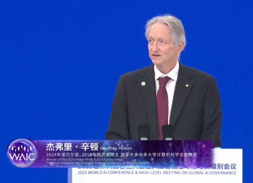 「AIが人間を操る未来が来る？」ヒントン氏、上海WAICで警鐘　国際協力を呼びかけ