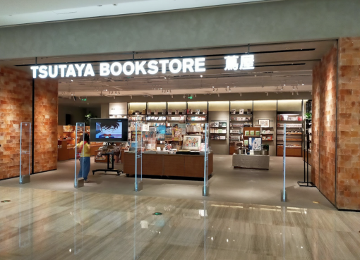 TSUTAYA中国店舗が閉店ラッシュ、かつての“映え書店”に逆風