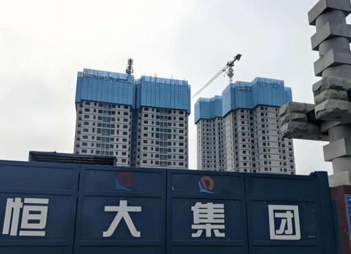 中国恒大集団、香港証取で正式に上場廃止