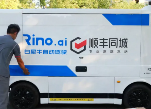 無人配送車「白犀牛」、物流大手が提携相次ぐ　末端コスト最大5割削減