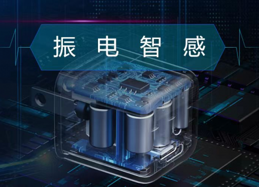 中国スタートアップ、「自己発電式」振動センサー開発　インフラ・エネルギー分野に挑む