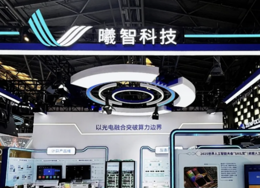光電融合技術で次世代計算へ　中国・曦智科技、シリーズCで320億円調達