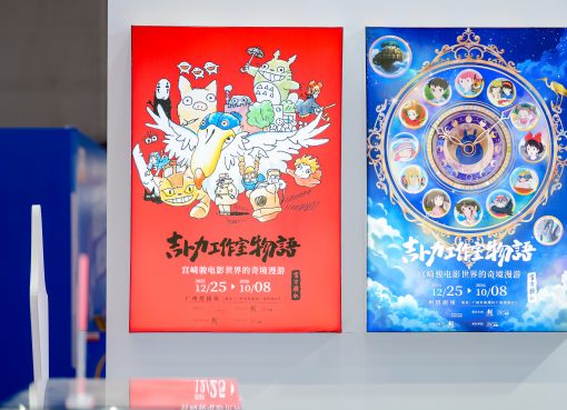 「ナウシカ」から「千と千尋」まで——広州にジブリ没入体験展