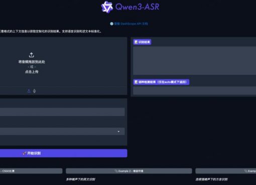 アリババクラウド、音声認識モデル「Qwen3-ASR-Flash」公開　精度でGoogleやOpenAIを凌駕