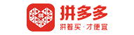 拼多多