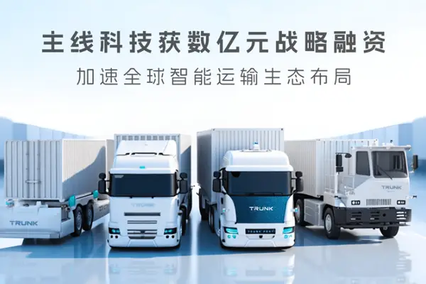 中国の自動運転トラック、隊列走行で効率2割改善　海外にも投入