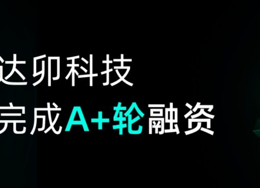 「AIが電力を賢く使う」　エネルギー分野特化のAIモデル「Damao AI」、CATL系から20億円調達
